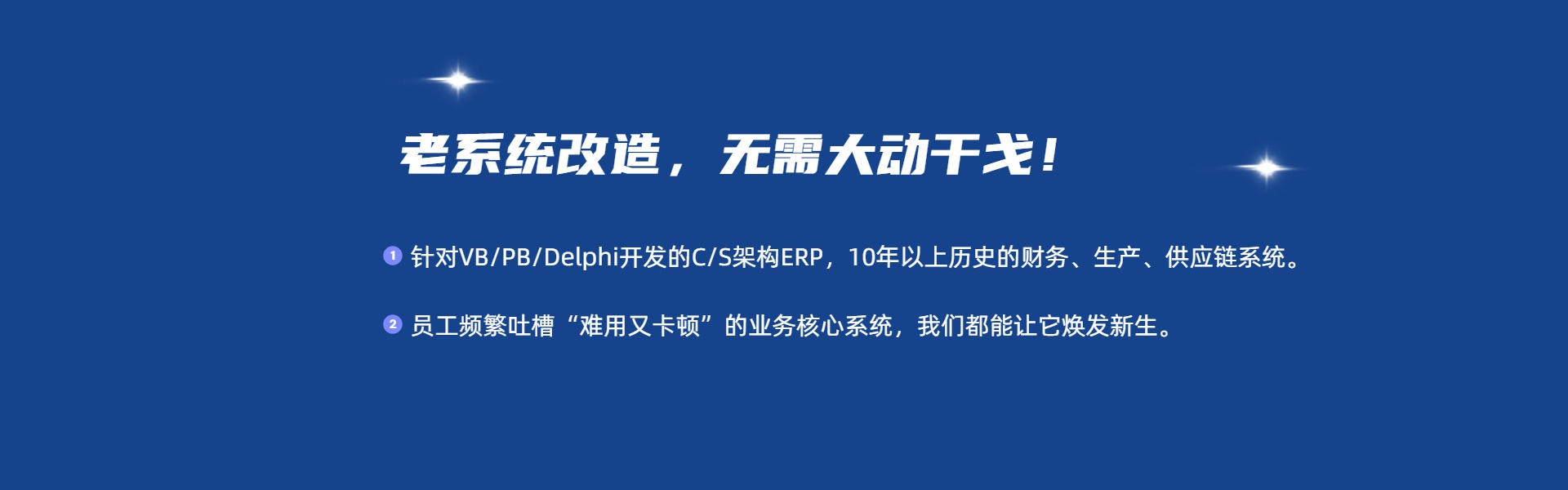 ERP系統